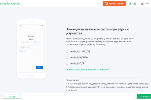 Оригинальная ссылка на магазин кракен