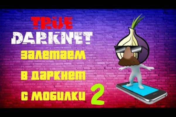 Даркнет сайт скачать