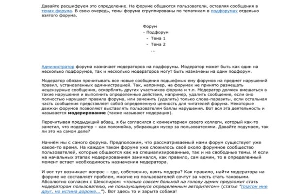 Как восстановить аккаунт в кракен