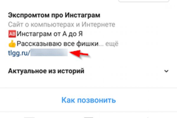 Кракен ссылка онлайн