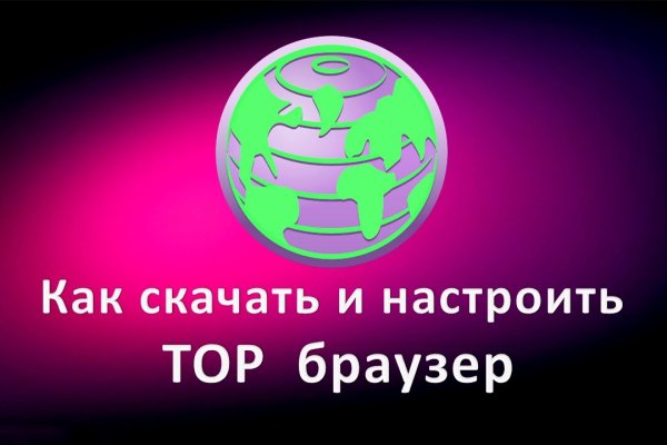 Как зайти на гидру через тор браузер