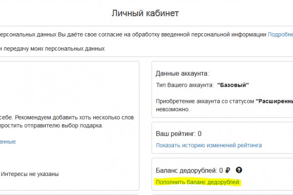 Kraken пользователь не найден при входе