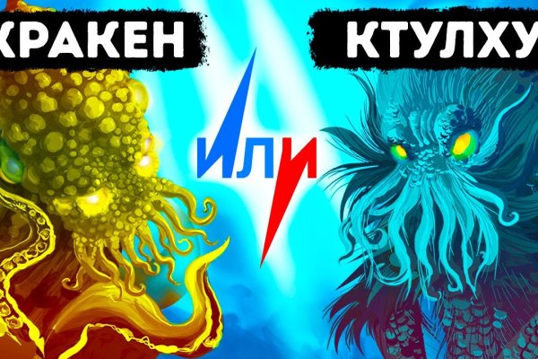 Кракен сыл ссылка