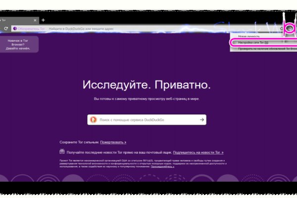Как восстановить доступ к аккаунту кракен