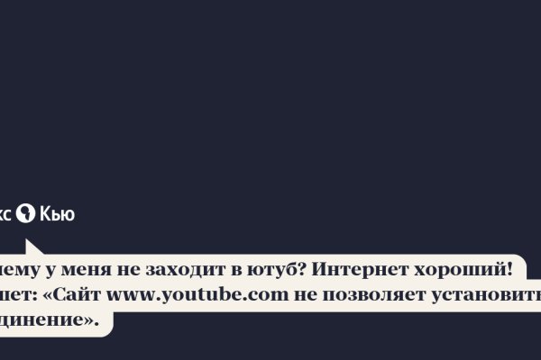 Забыл пароль от кракен