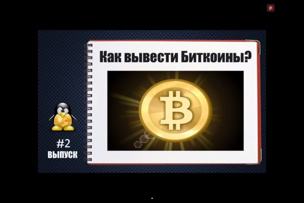 Как выводить деньги с кракена