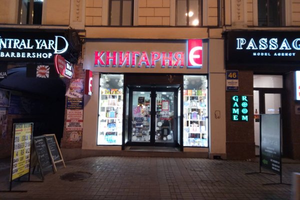 Кракен ссылка стор