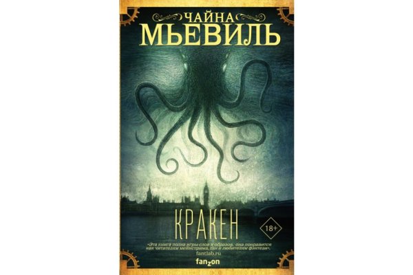 Кракен 9 at