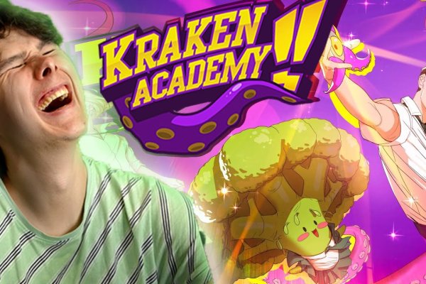 Kraken что это такое
