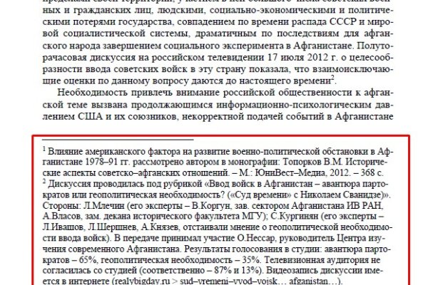 Кракен точка