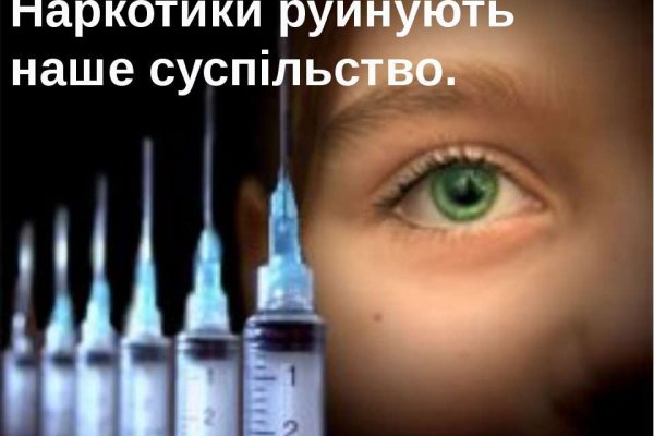 Нарко магазин кракен