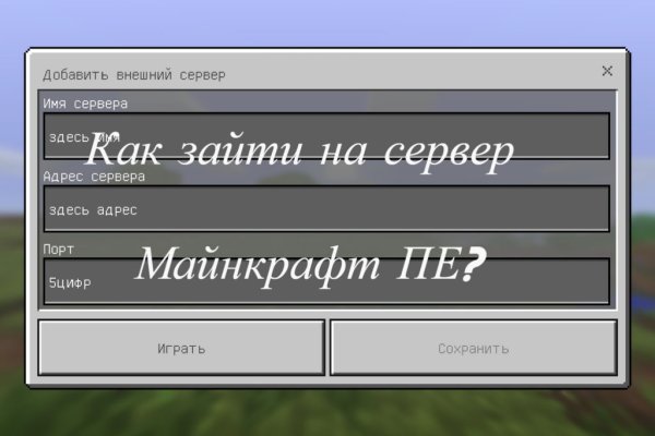 Кракен правильная