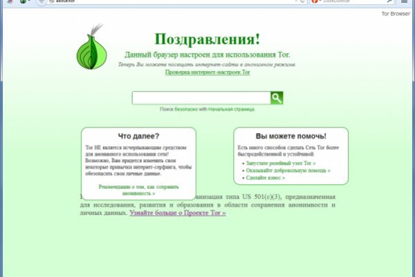 Кракен безопасный вход