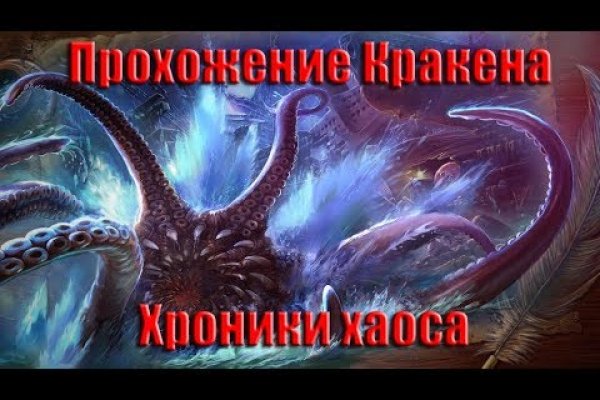 Кракен ссылка орион