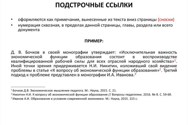 Kraken настоящая ссылка